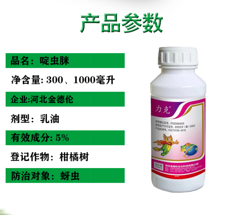 正宗啶虫脒定虫柑橘树蚜虫正品专用药杀虫剂打虫药正牌整箱批