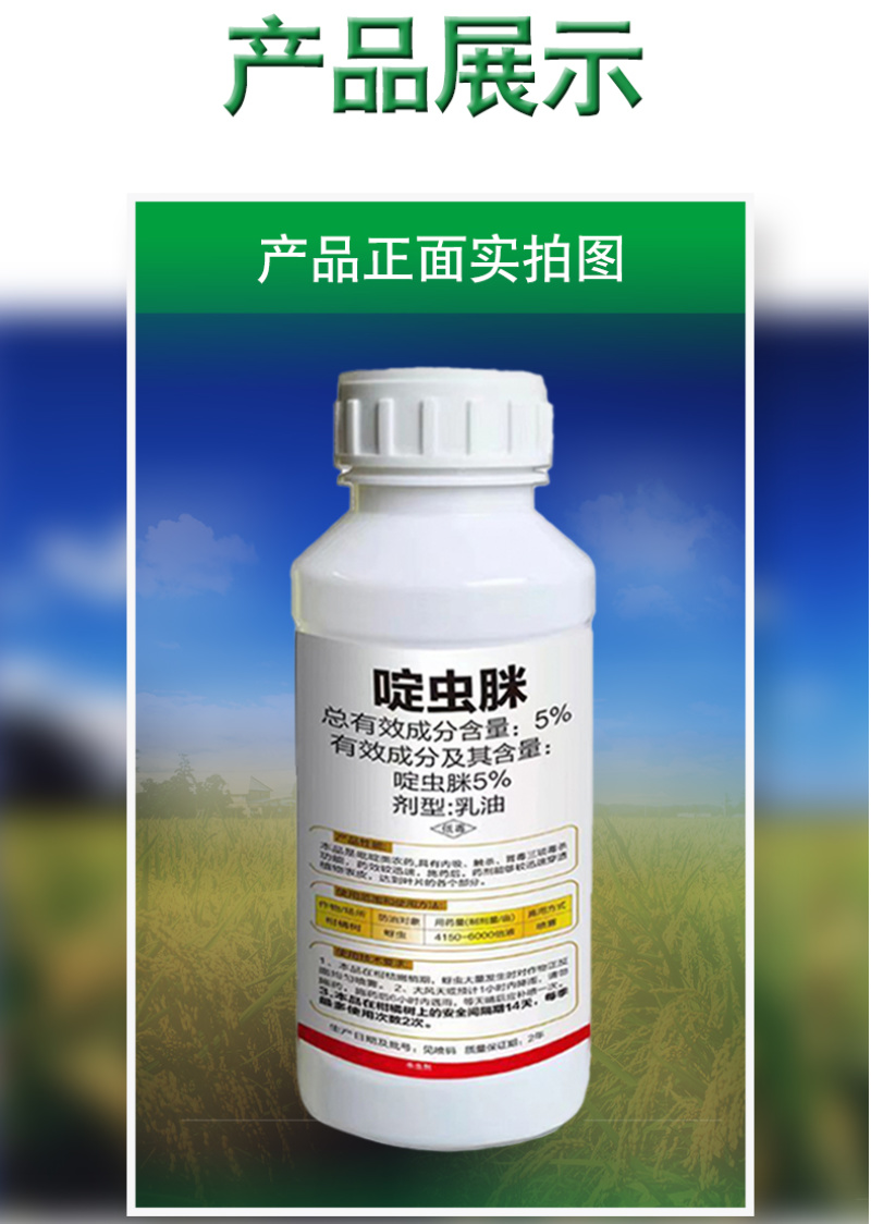正宗啶虫脒定虫柑橘树蚜虫正品专用药杀虫剂打虫药正牌整箱批
