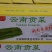 云南贡菜，工厂直发，脆爽可口，对接商超市场电商一件代发