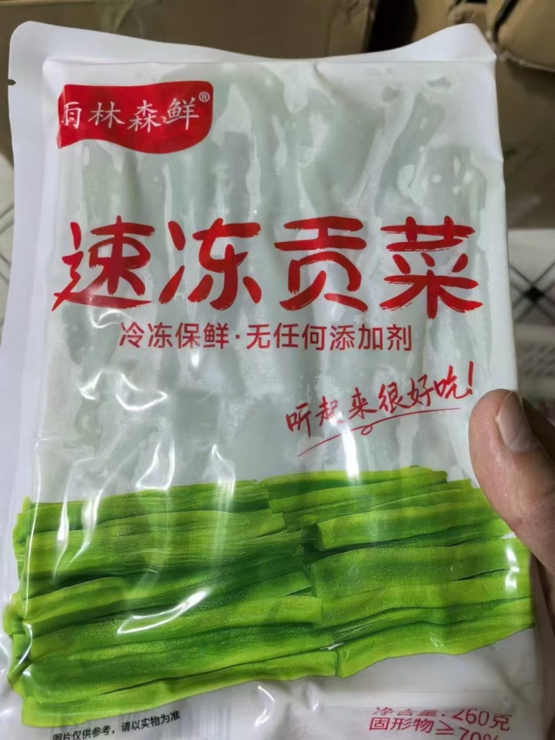 云南高原新鲜贡菜速冻锁鲜电商线下餐饮店都适用