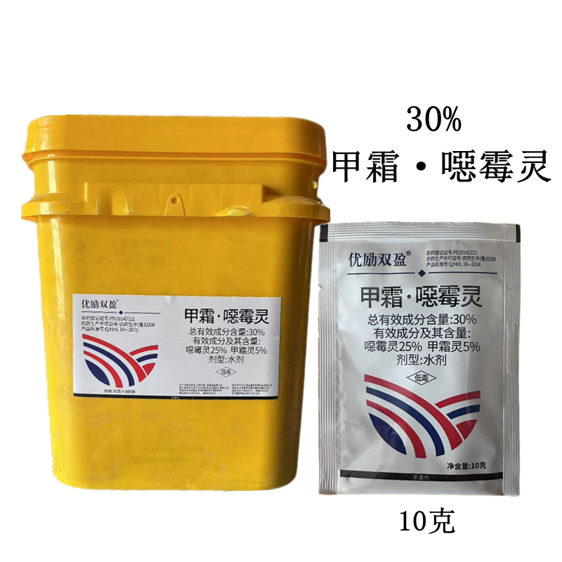 优励双盈30%甲霜噁霉灵10克水稻立枯病杀菌剂农药