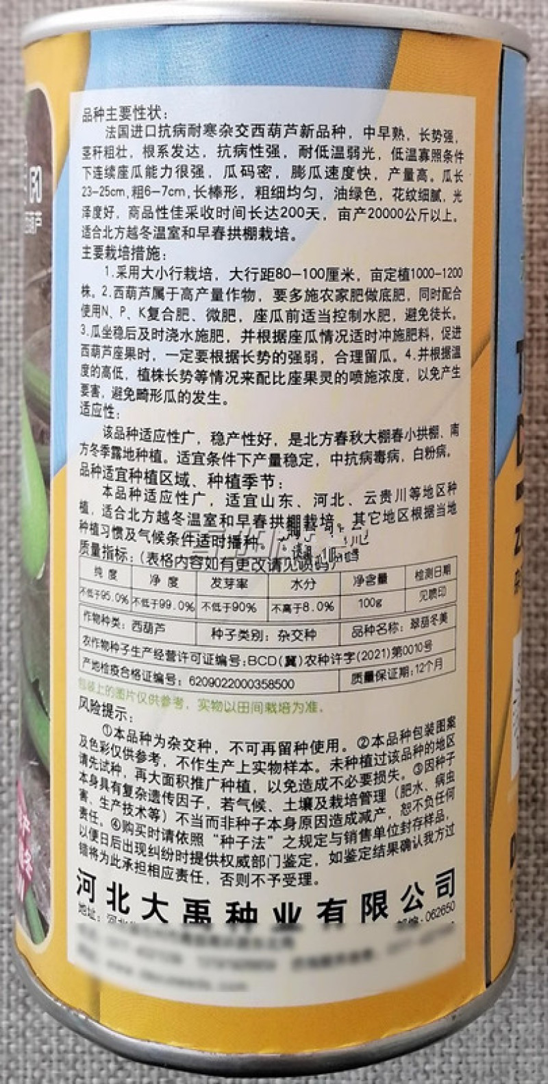 翠葫冬美西葫芦种子抗病耐寒杂交早春越冬大棚耐寒油绿