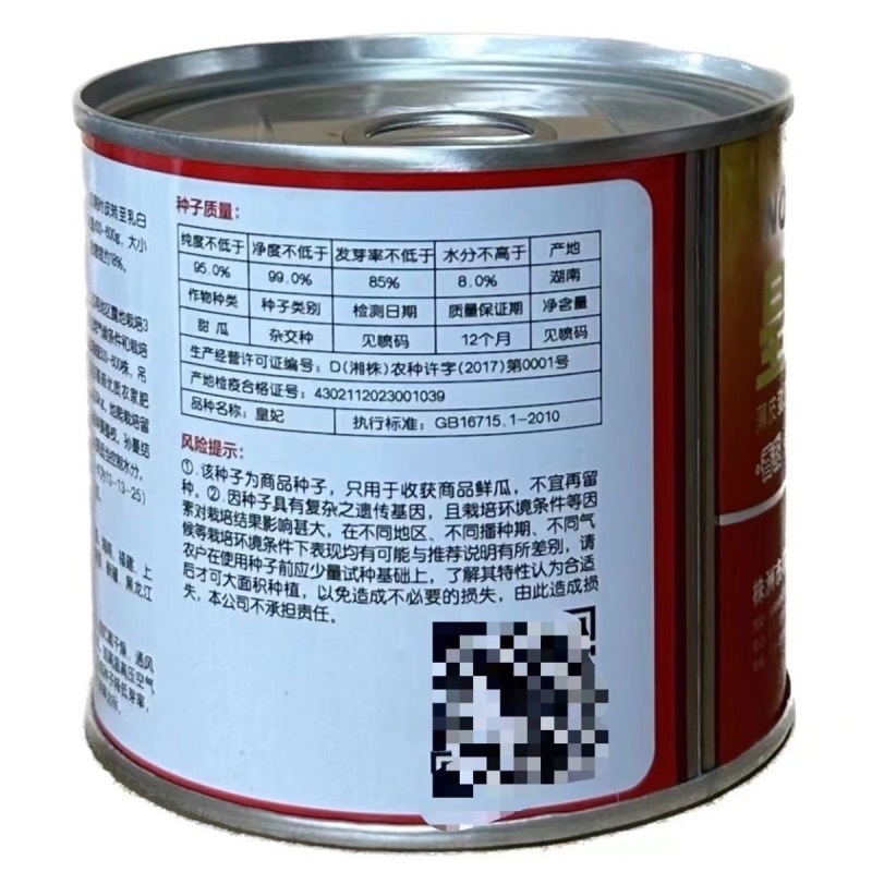 皇妃甜瓜种子肉色淡白绿肉质细嫩耐裂果糖度18