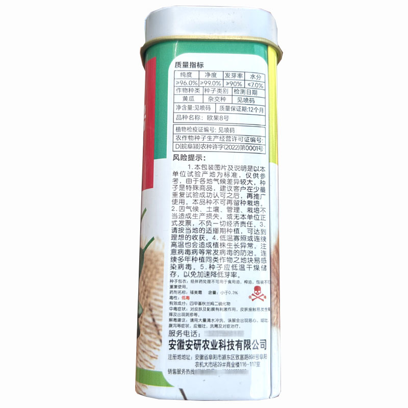 水果黄瓜种子欧果8号甜脆鲜食味道肉厚刺少春秋栽培