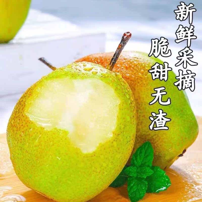 新疆库尔勒香梨产地一手货源一件代发新年礼盒公司福利量大优