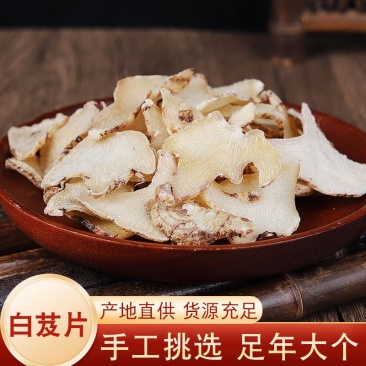 昆明白芨中药材散装批发白芨切片自然晾晒白芨片云南厂家现货