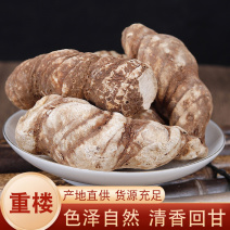 滇重楼中药材批发重楼干货七叶一枝花大个重楼产地货源云南厂