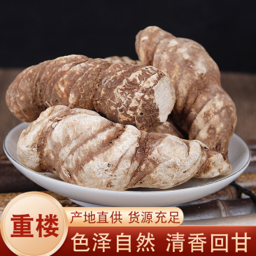 滇重楼中药材批发重楼干货七叶一枝花大个重楼产地货源云南厂