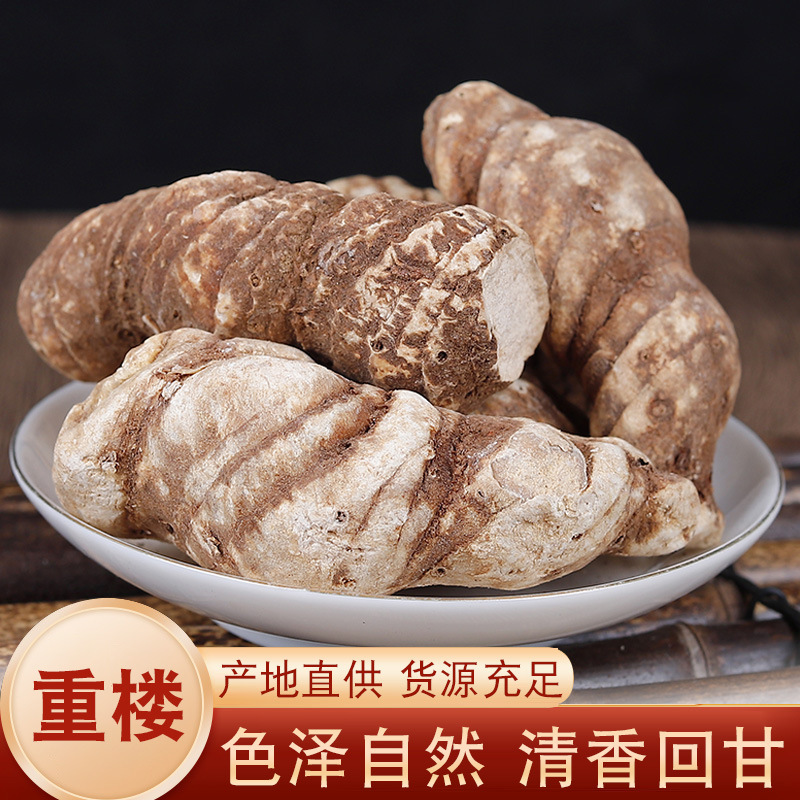 滇重楼中药材批发重楼干货七叶一枝花大个重楼产地货源云南厂