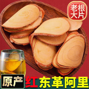东革阿里原根切片红片东革阿里旗舰店无比加革