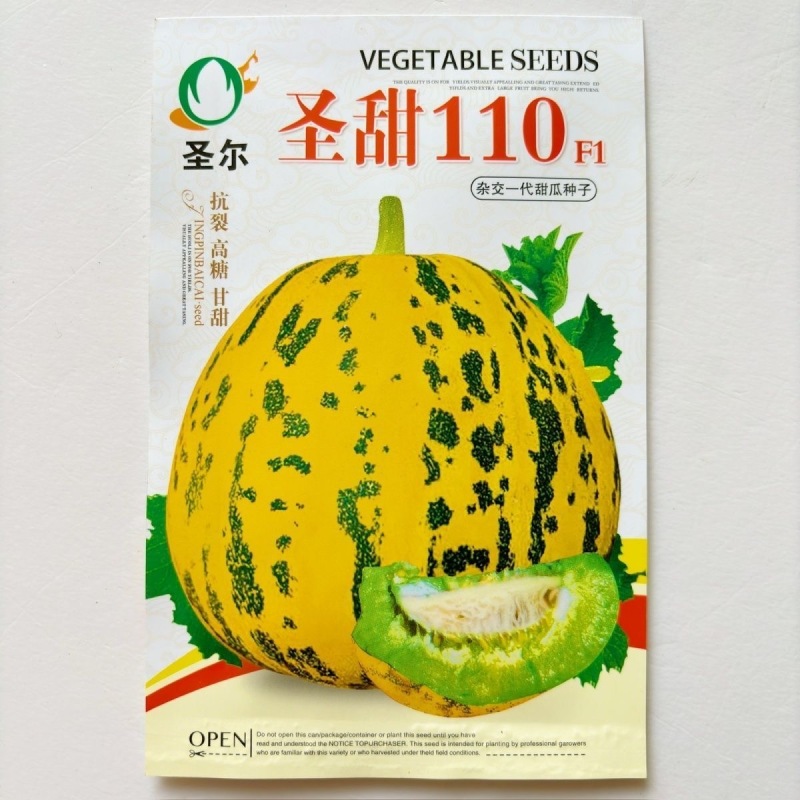 圣甜110甜瓜种子抗裂高糖甘甜耐低温口感甜脆清香