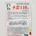 圣甜110甜瓜种子抗裂高糖甘甜耐低温口感甜脆清香