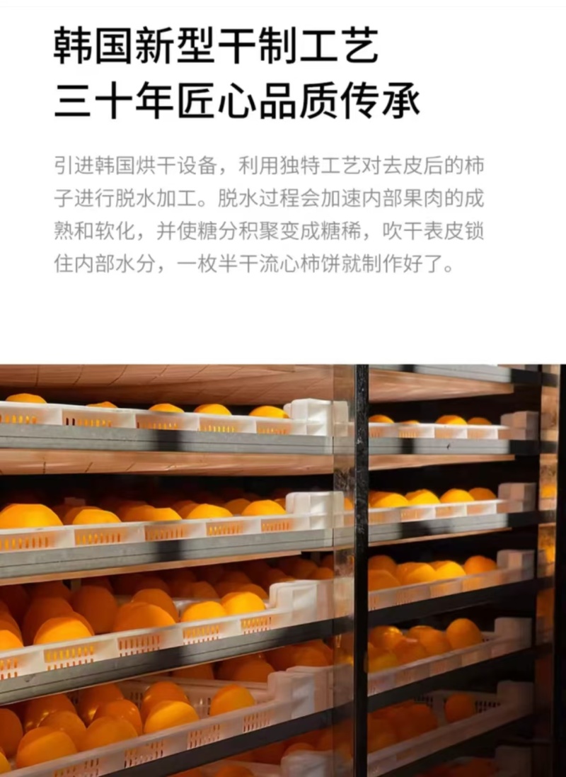 流心冰柿、半干燥柿饼、大量有货、欢迎合作