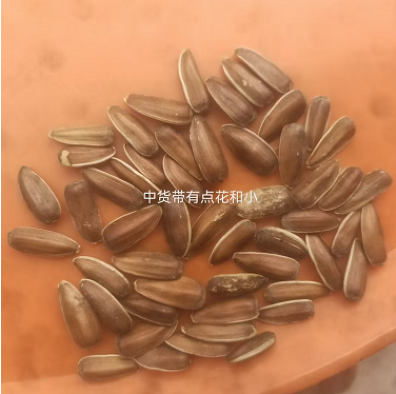 葵花瓜子云南玉溪全国发货欢迎联系可视频看货