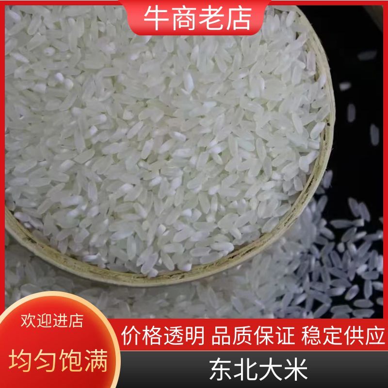 精选五常大米稻香米一件代发一件也是批发价品质保障欢迎选购