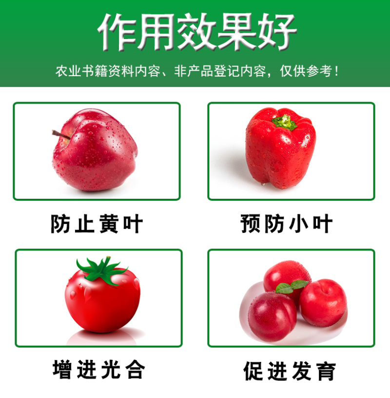 正品锌肥陶氏益农糯尔锌鱼肽蛋白螯合锌防黄叶小叶微量元素肥