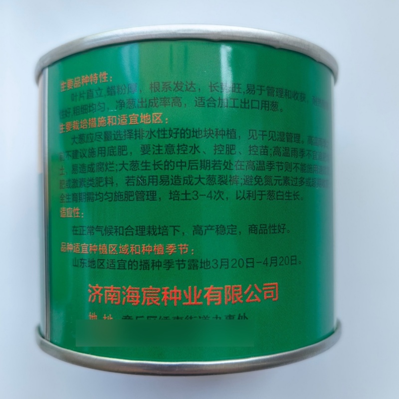松黑小叶王大葱种子铁杆刚杆钢葱章丘大梧桐大葱种子籽孑耐寒
