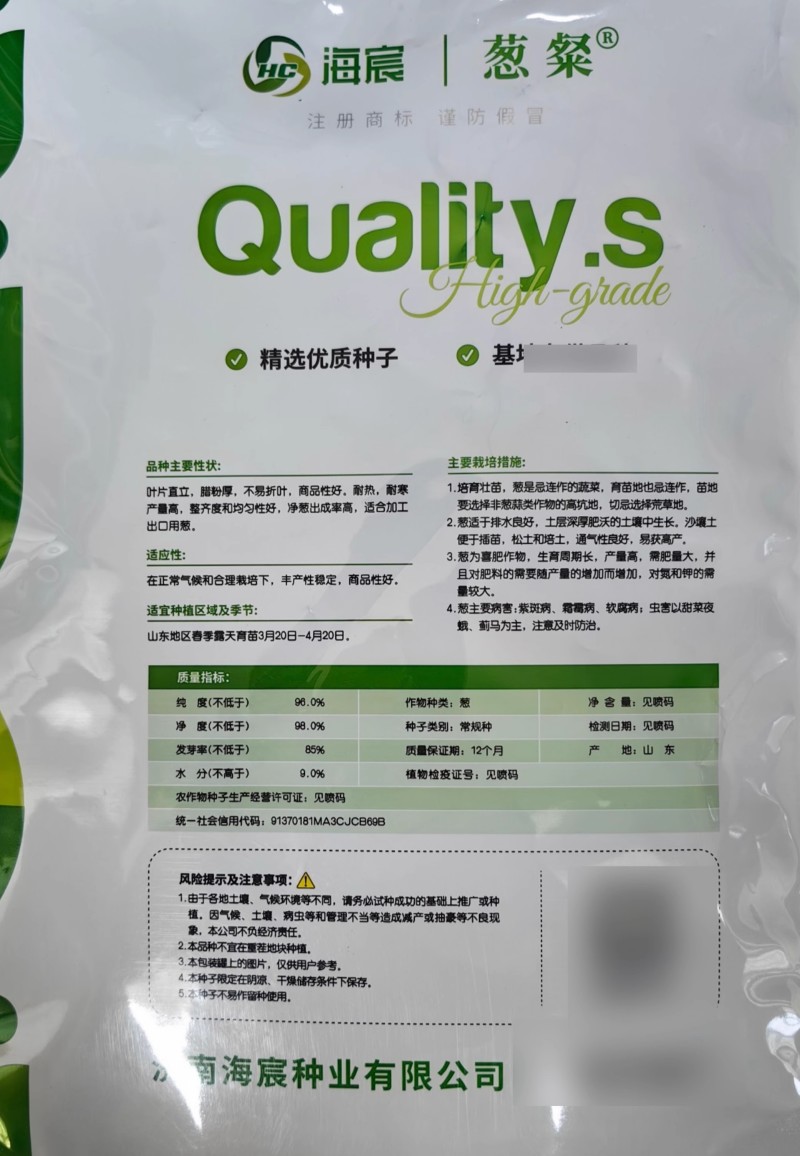 黑叶金刚香葱种子四季小香葱耐热耐寒春夏秋山东小葱种子籽孑