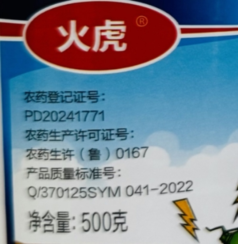 山东奥坤火虎4.5%联苯菊酯
