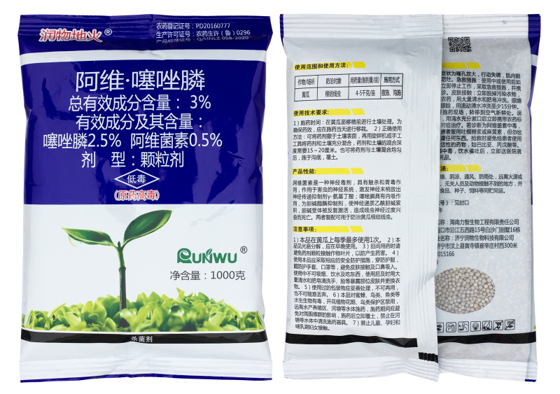 济宁润物润物地火3%阿维·噻唑膦