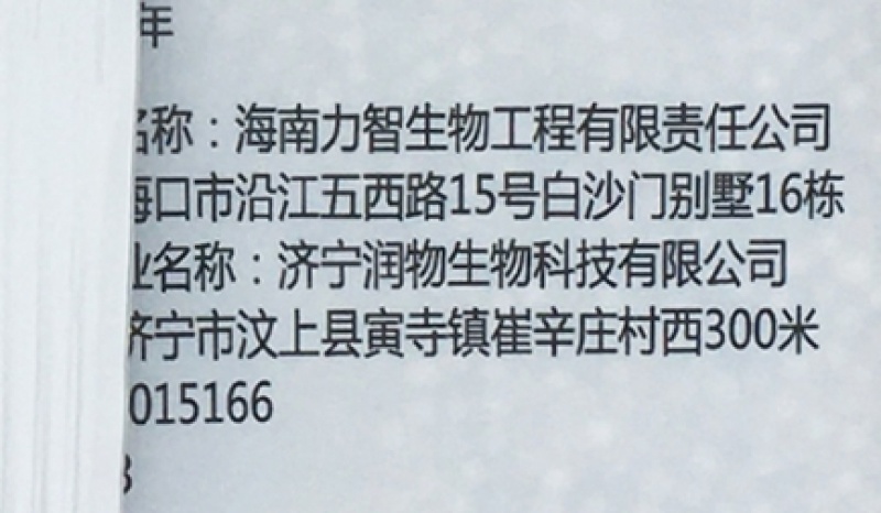 济宁润物润物地火3%阿维·噻唑膦