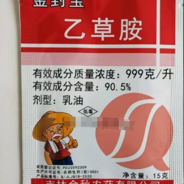吉林金秋金封宝999克/升乙草胺