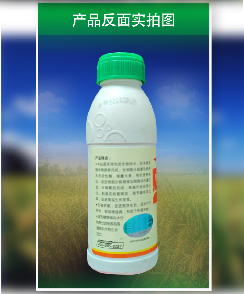 陶氏益农水溶肥正品多肽果立膨含氨基酸膨果靓果增加光合作
