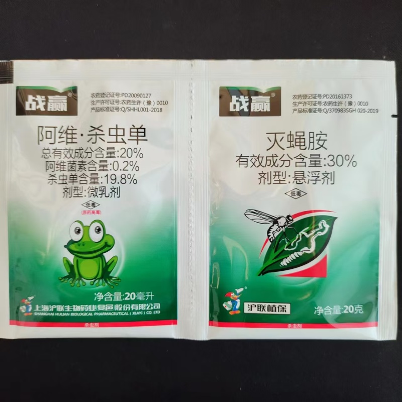 上海沪联战赢20%阿维·杀虫单+30%灭蝇胺