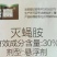 上海沪联战赢20%阿维·杀虫单+30%灭蝇胺