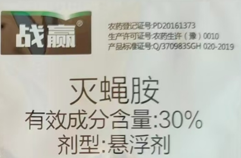 上海沪联战赢20%阿维·杀虫单+30%灭蝇胺