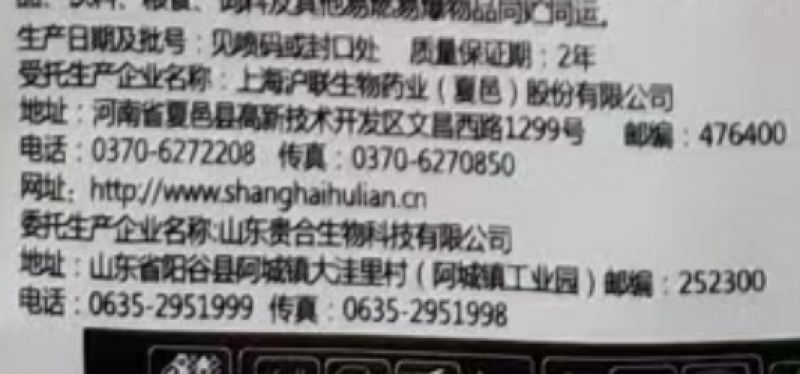 上海沪联战赢20%阿维·杀虫单+30%灭蝇胺
