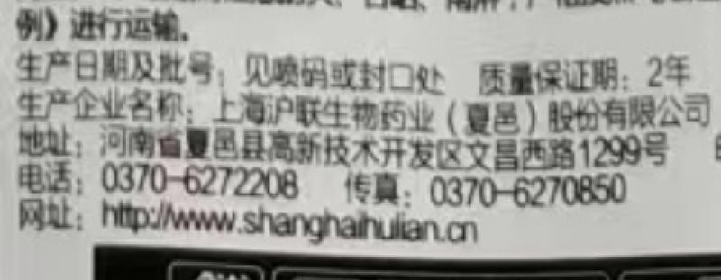 上海沪联战赢20%阿维·杀虫单+30%灭蝇胺
