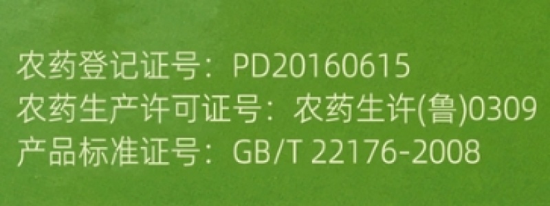 山东瑞成达瑞田圤/瑞达好田圤330克/升二甲戊灵