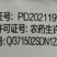 山东贵合贤佑33%春雷·喹啉铜
