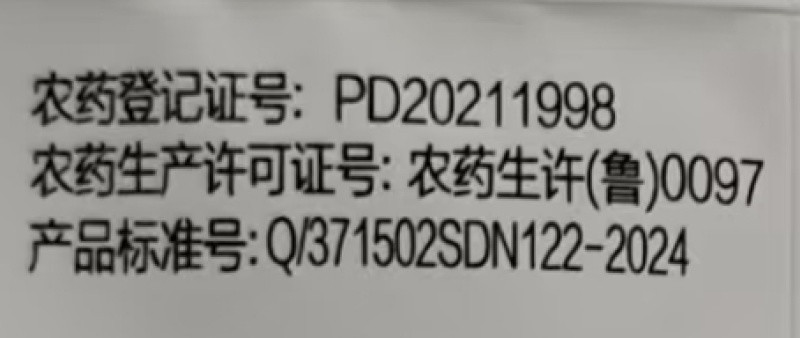 山东贵合贤佑33%春雷·喹啉铜