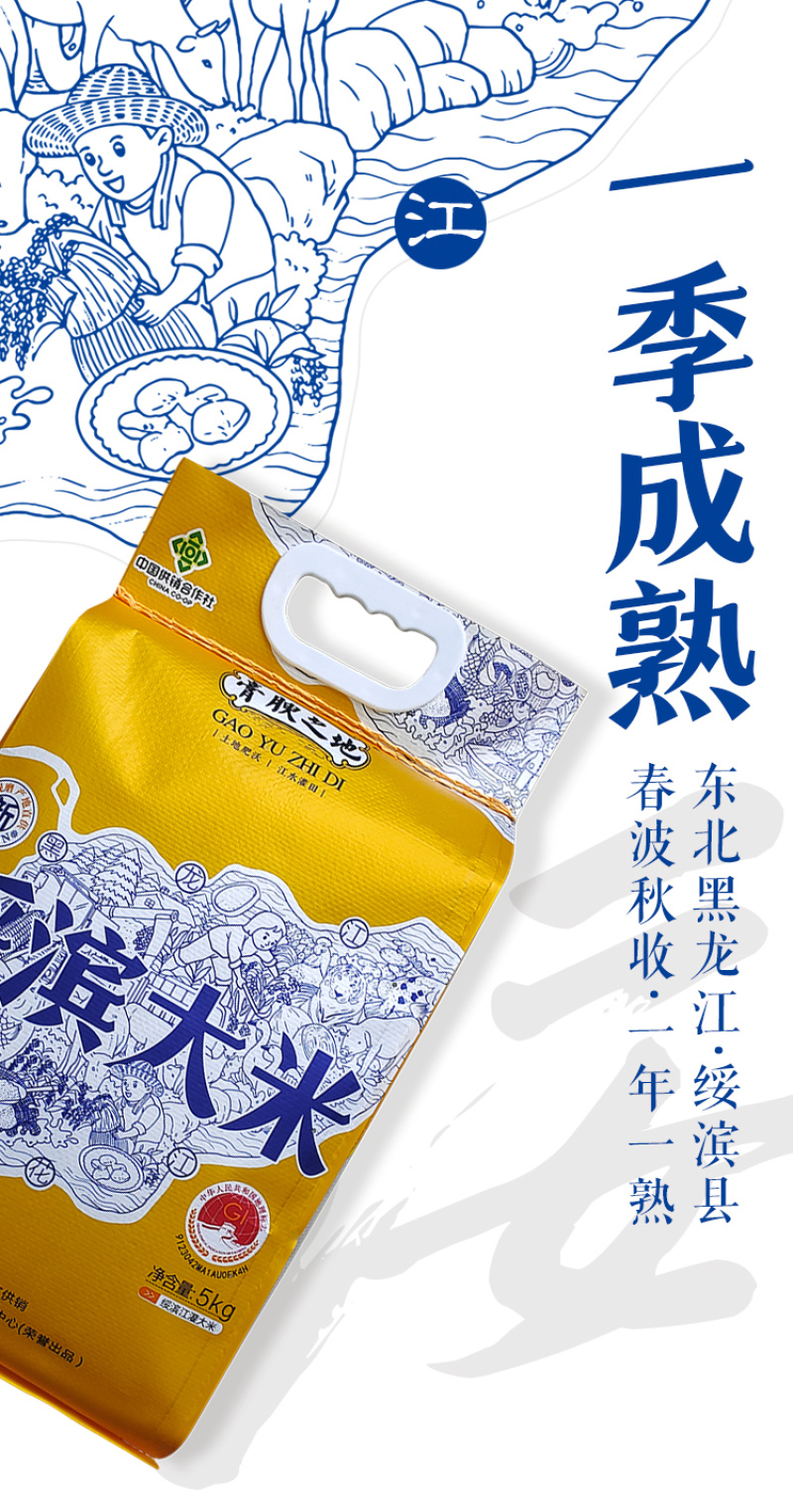 【新米上市】东北黑龙江稻花香大米5kg包邮一件代发