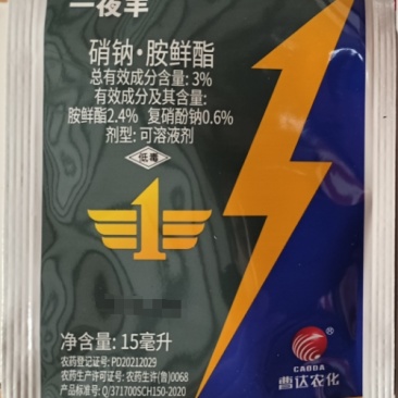 山东曹达一夜丰3%硝钠·胺鲜酯
