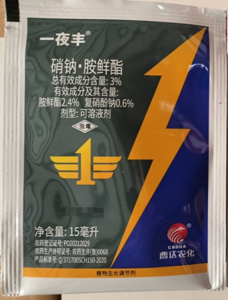 山东曹达一夜丰3%硝钠·胺鲜酯