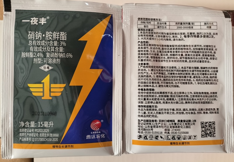 山东曹达一夜丰3%硝钠·胺鲜酯