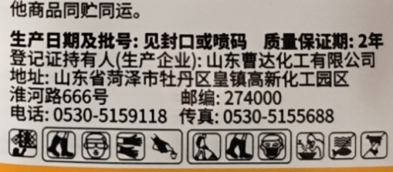 山东曹达一夜丰3%硝钠·胺鲜酯