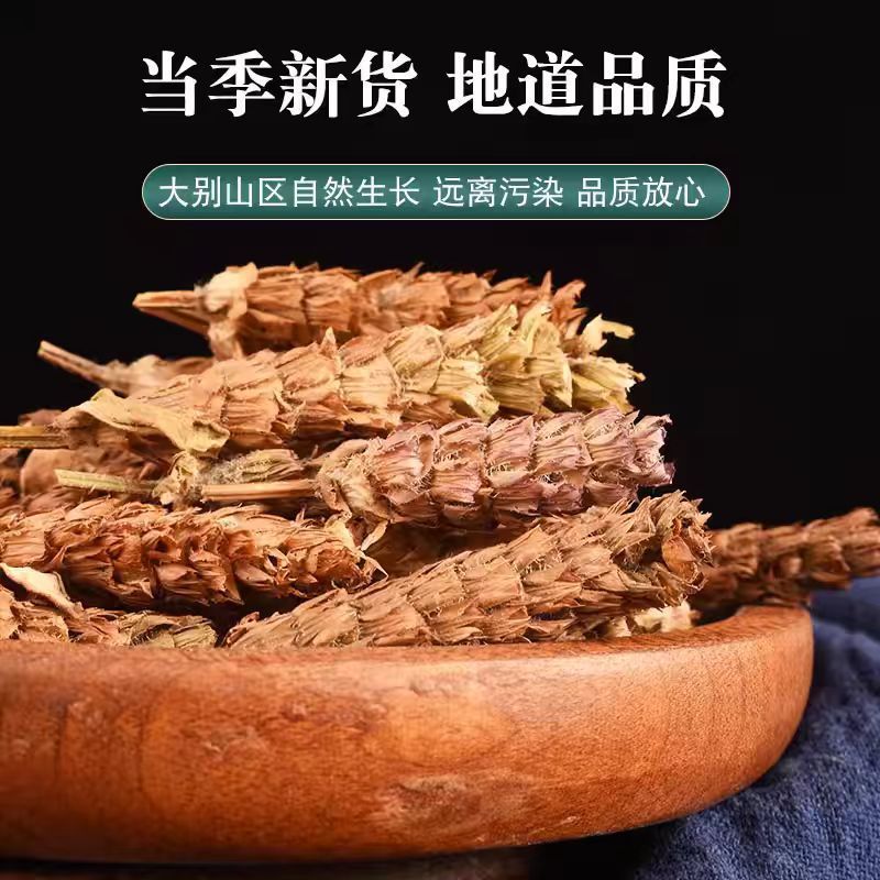 中药材新货大别山野夏枯草天然无硫熏大货批发