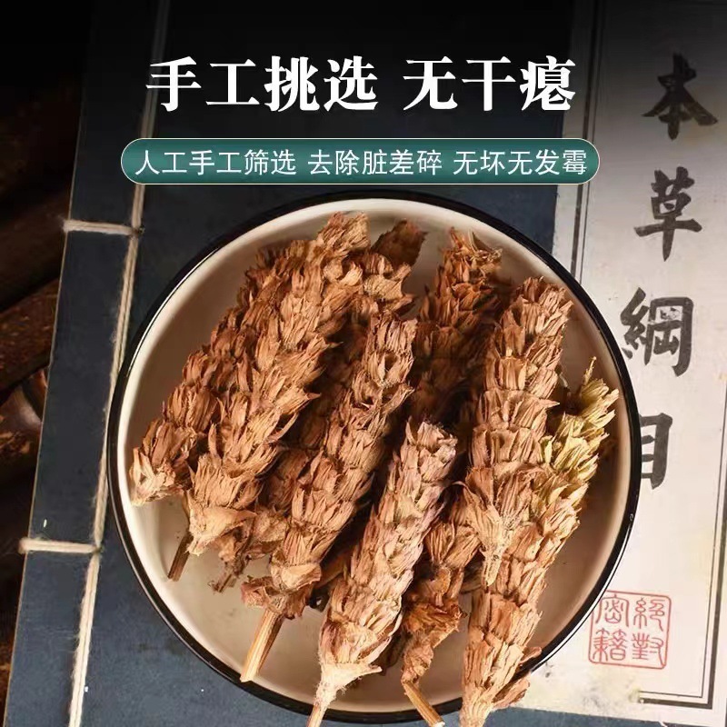 中药材新货大别山野夏枯草天然无硫熏大货批发