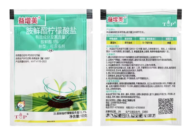 济南一农益增美8%胺鲜酯柠檬酸盐