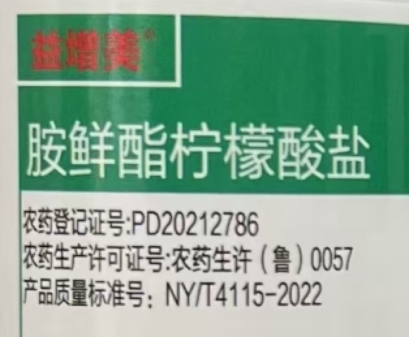 济南一农益增美8%胺鲜酯柠檬酸盐