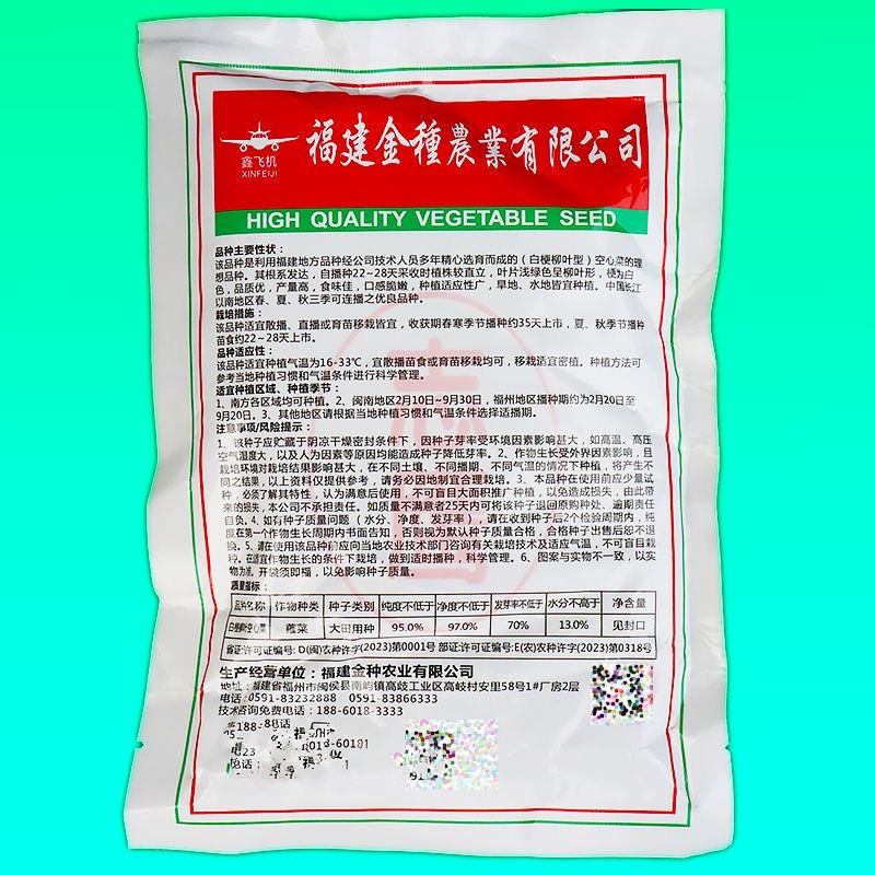 鑫飞机白梗柳叶空心菜种子口感脆嫩旱地水地均可种植