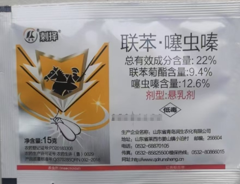 青岛东生刺择22%联苯·噻虫嗪