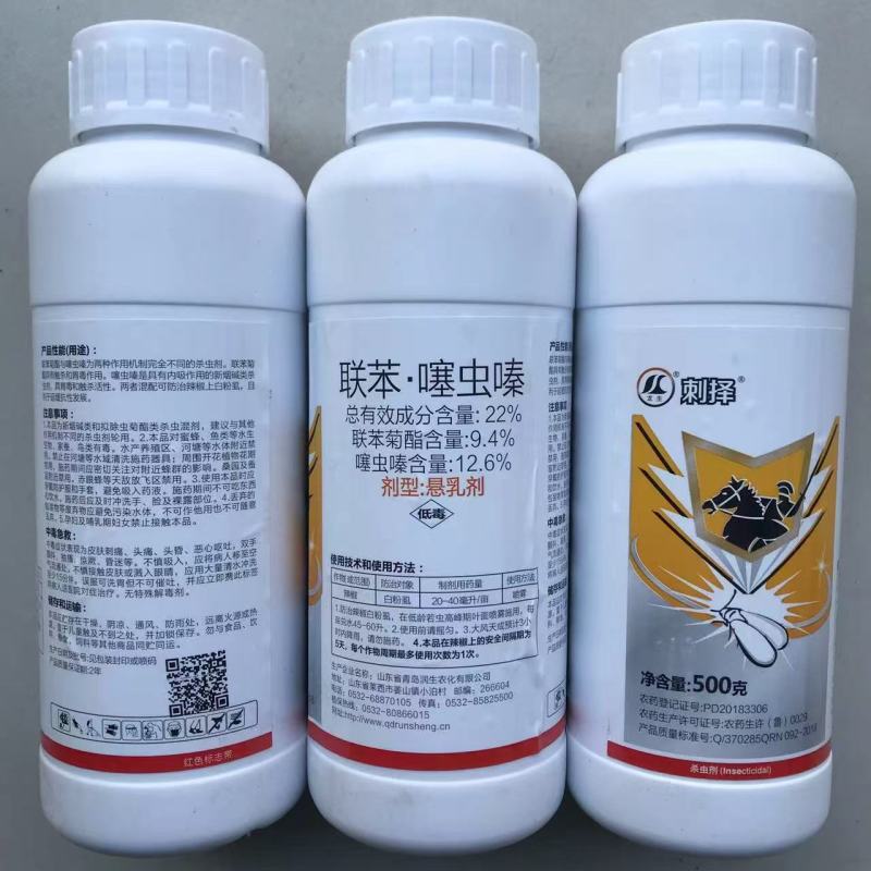 青岛东生刺择22%联苯·噻虫嗪