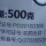 青岛东生刺择22%联苯·噻虫嗪
