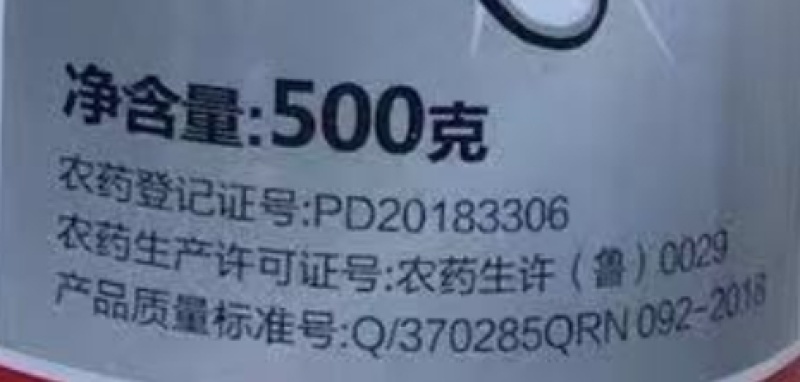 青岛东生刺择22%联苯·噻虫嗪