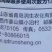 青岛东生刺择22%联苯·噻虫嗪